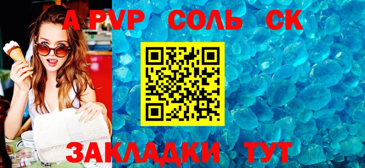 Ижевск  Alfa_PVP мука  Alpha-PVP Соль  A-PVP СК КРИС  Альфа ПВП  наркота  Вход с VPN 