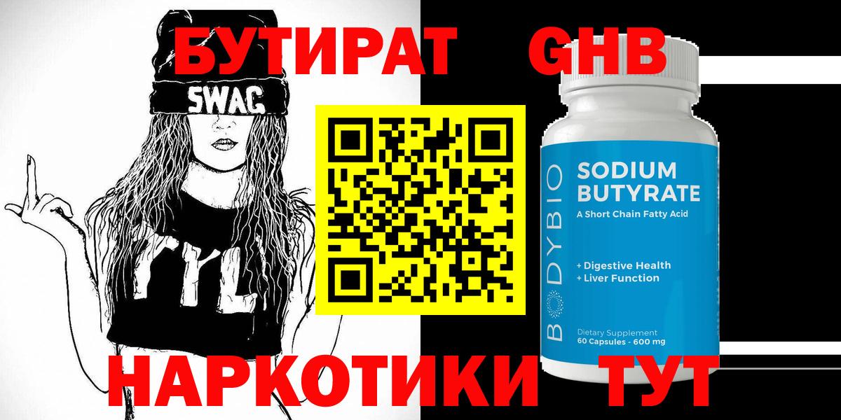 Ижевск  Бутират оксана  Вход с VPN 