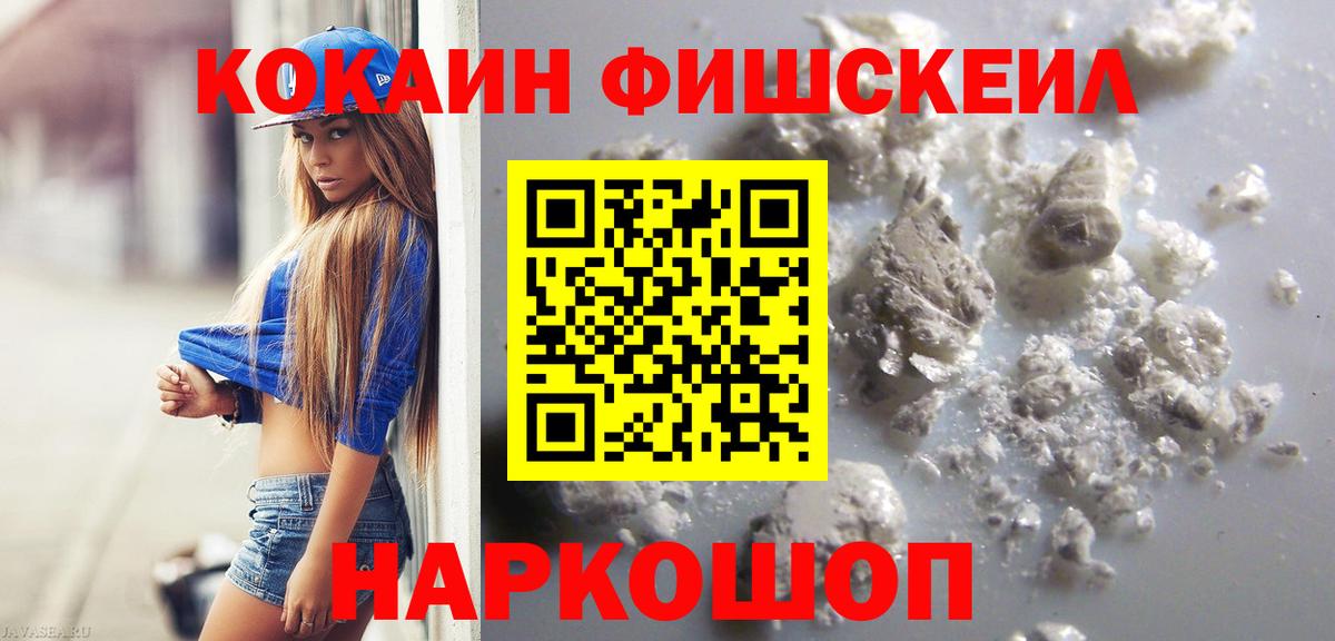 Ижевск  Кокаин Колумбийский  Cocaine VHQ  Кокаин  Вход с VPN 
