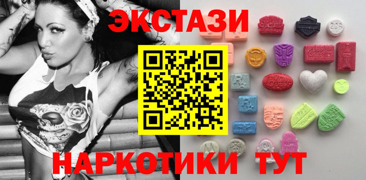Ижевск  Экстази 250 мг  Вход с VPN  Ecstasy Дубай 