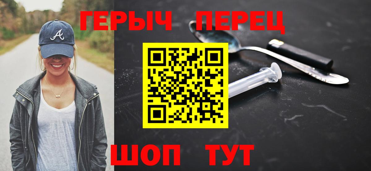 Ижевск  Героин герыч  Вход с VPN 
