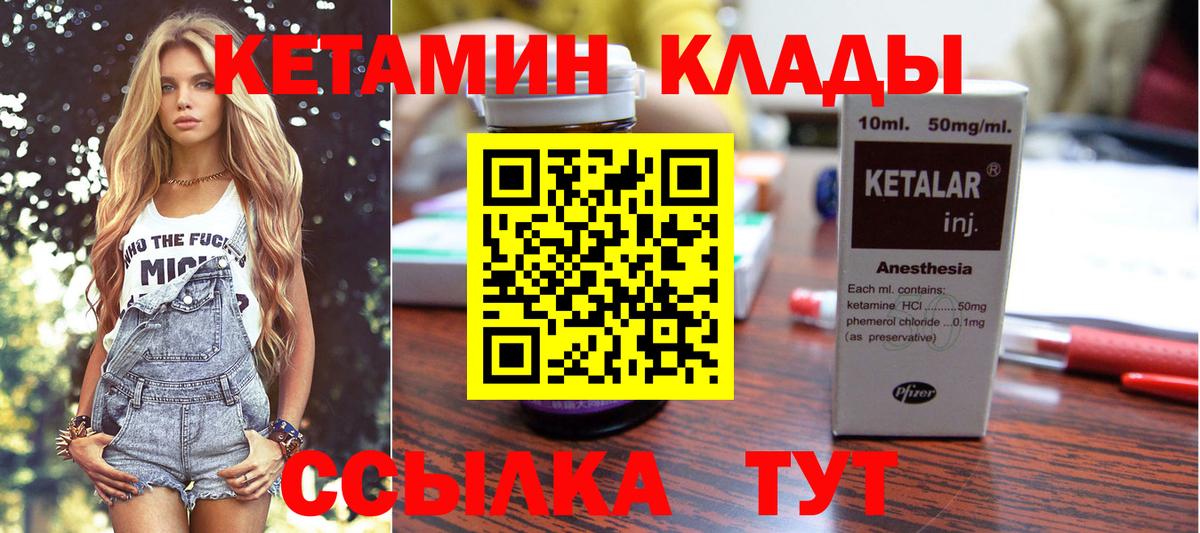 Кетамин ketamine  Вход с VPN  Ижевск 