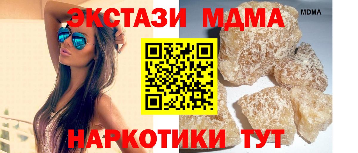 MDMA кристаллы Ижевск