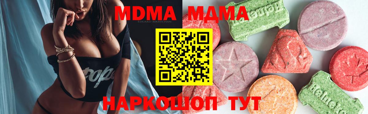 MDMA  Вход с VPN  Ижевск  MDMA молли  МДМА crystal 