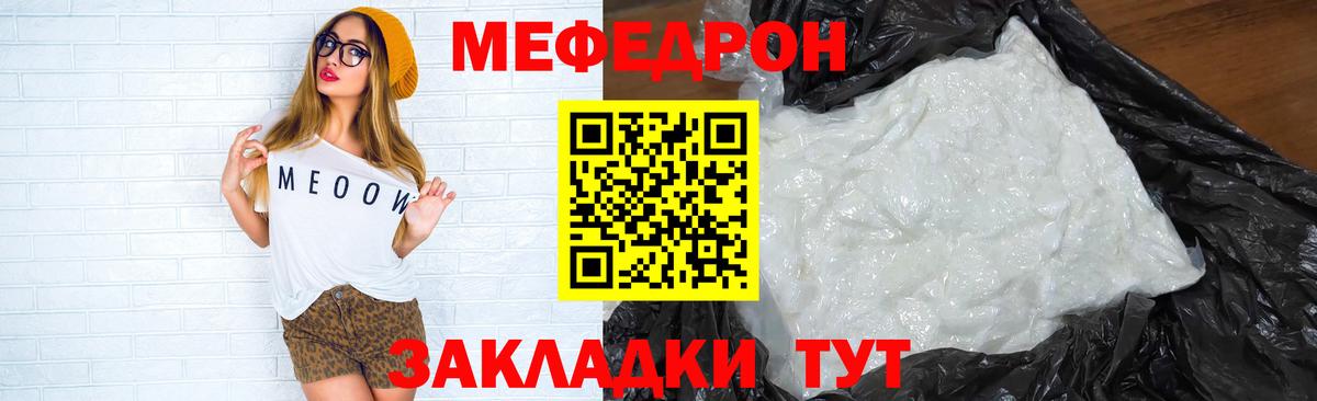 Ижевск  МЯУ-МЯУ  Мефедрон кристаллы  Вход с VPN  МЯУ-МЯУ мяу мяу 