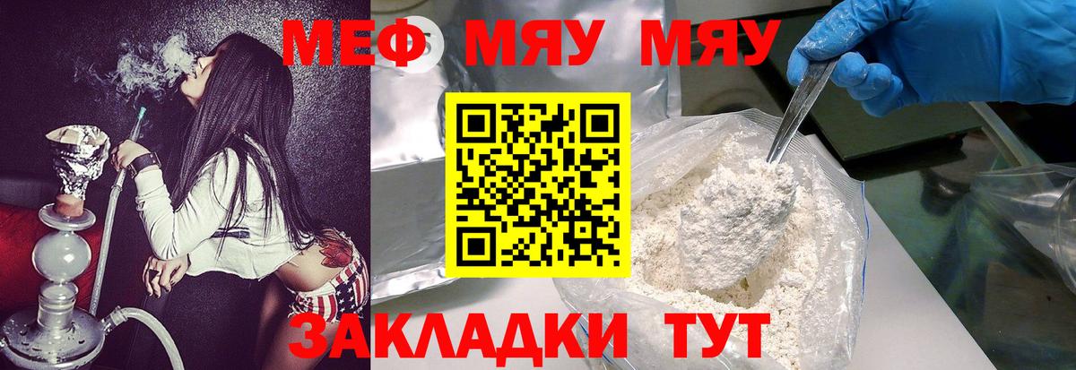 Меф мука Ижевск