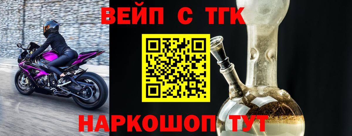 Дистиллят ТГК вейп с тгк Ижевск