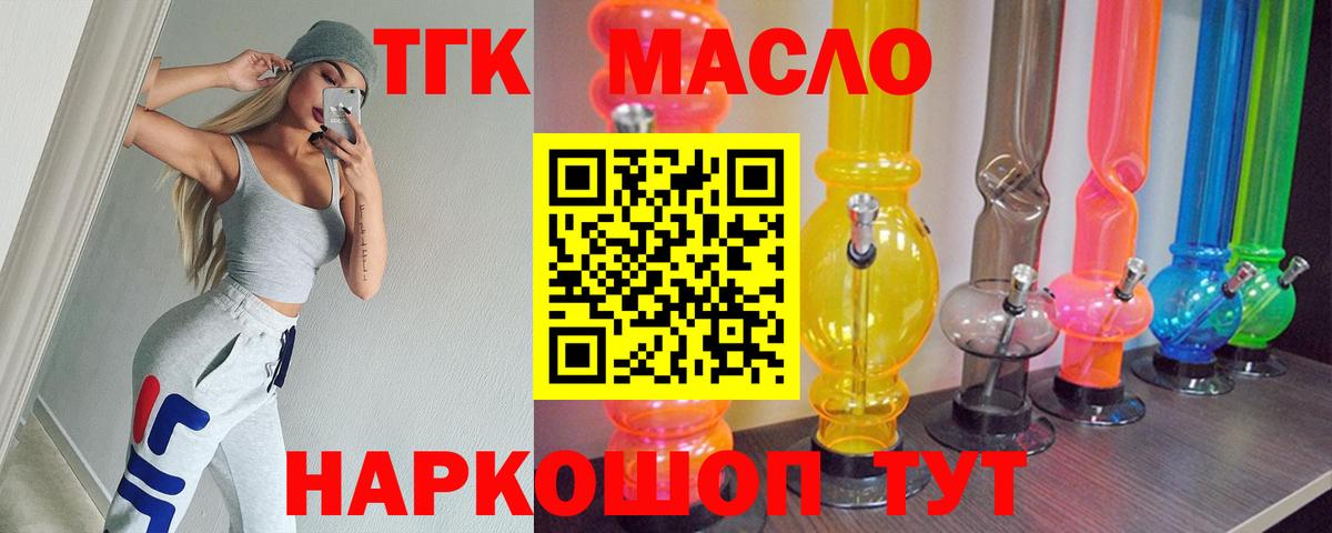 ТГК вейп с тгк  Вход с VPN  Ижевск 