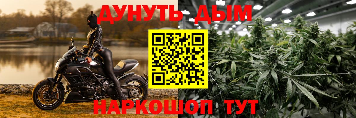 Марихуана Bruce Banner  Каннабис LSD WEED  Ижевск  Вход с VPN  Конопля план 